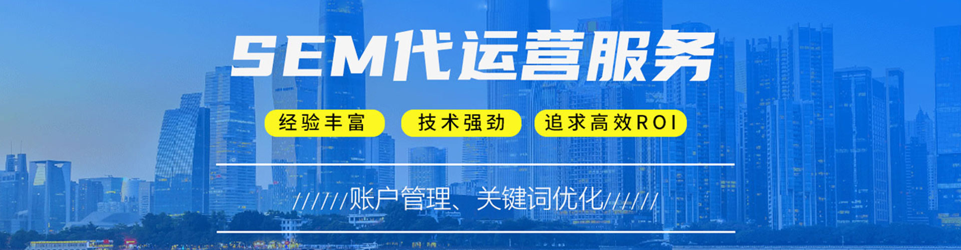 阿图什如何做sem