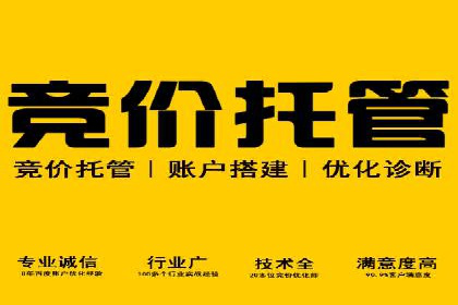 百度竞价托管运营助力企业快速获取客户案例